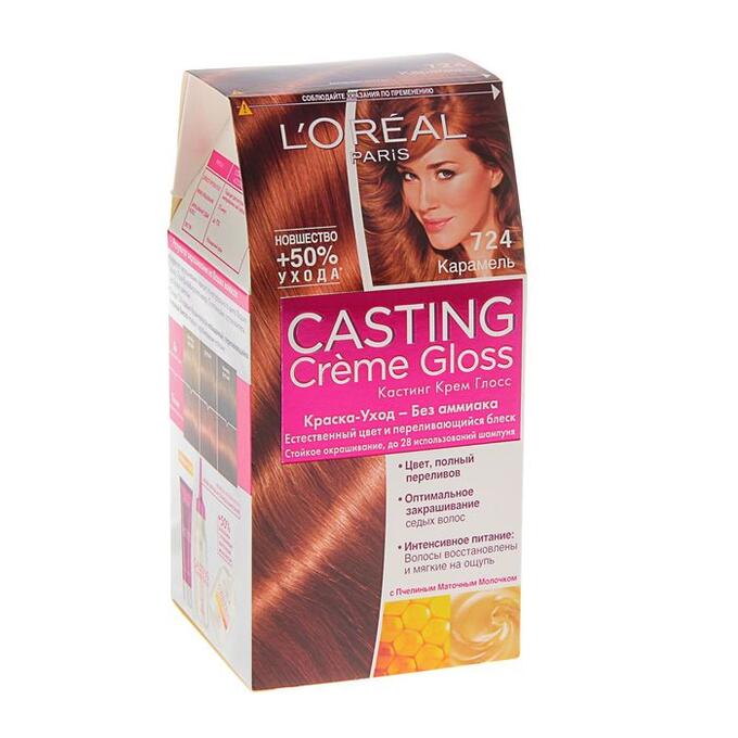 Лореаль карамель. Лореаль экселанс палитра карамель. Кастинг крем глосс карамель 724. Краска loreal paris 724 карамель. Цвет краски пряная карамель.