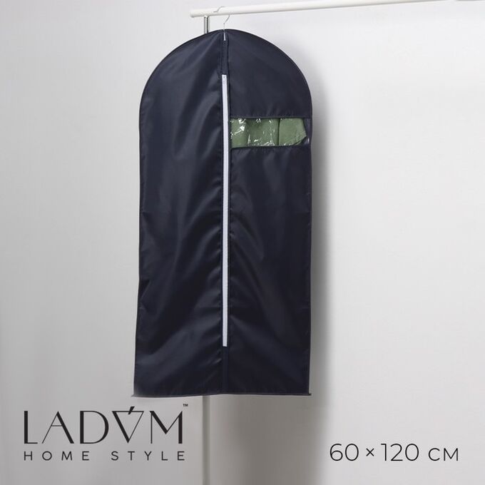 Чехол для одежды LaDо́m, ПВХ окно, плотный, 60x120 см, графитовый