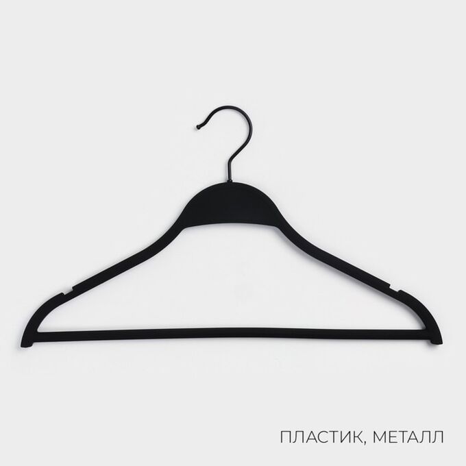 СИМА-ЛЕНД Плечики - вешалки для одежды LaDо?m Soft-touch, 40,5?23,5?1 см, 3 шт, с перекладиной