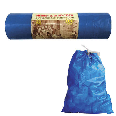 Мешки д/мусора 100л, завязки, синие, в рулоне 10шт, ПВД, 40м