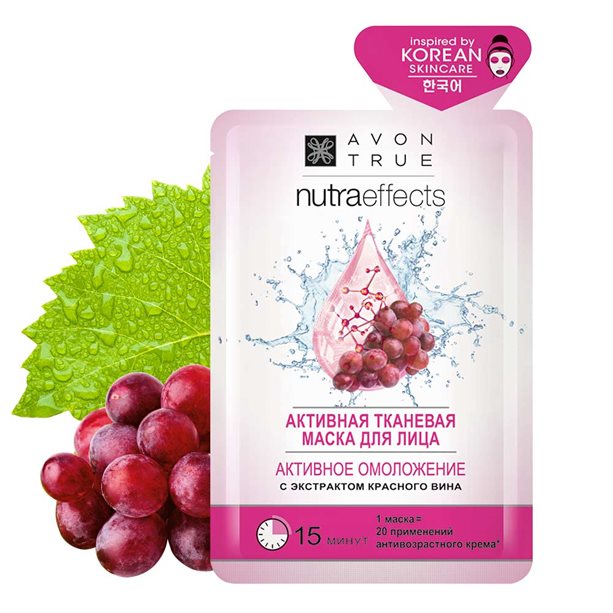 тканевая маска эйвон. карбокситерапия девушка. Bioaqua маска для лица тканевая. тканевая маска для лица relief moisture mask 15. картофельная маска для лица.