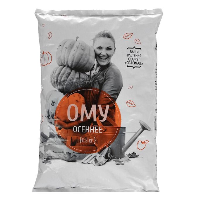 НОВ-АГРО ОМУ Осеннее