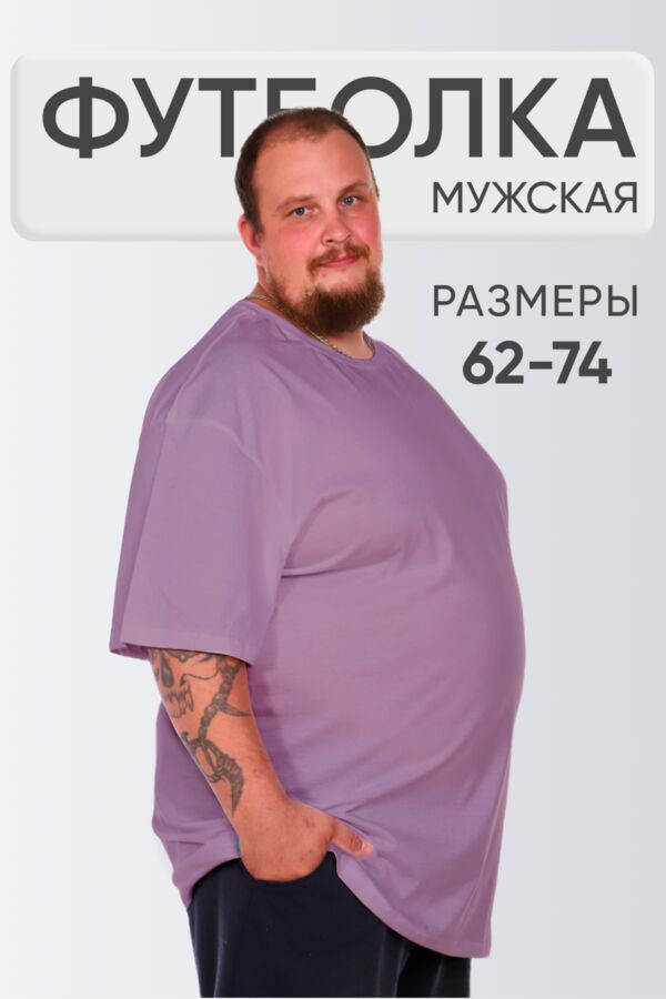 Натали Футболка мужская однотонная