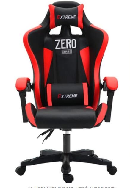 Кресло компьютерное WCG ZERO-L (геймерское, игровое, офисное)