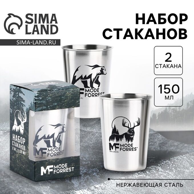 СИМА-ЛЕНД Стаканы MODE FORREST: набор 2 шт. x 150 мл