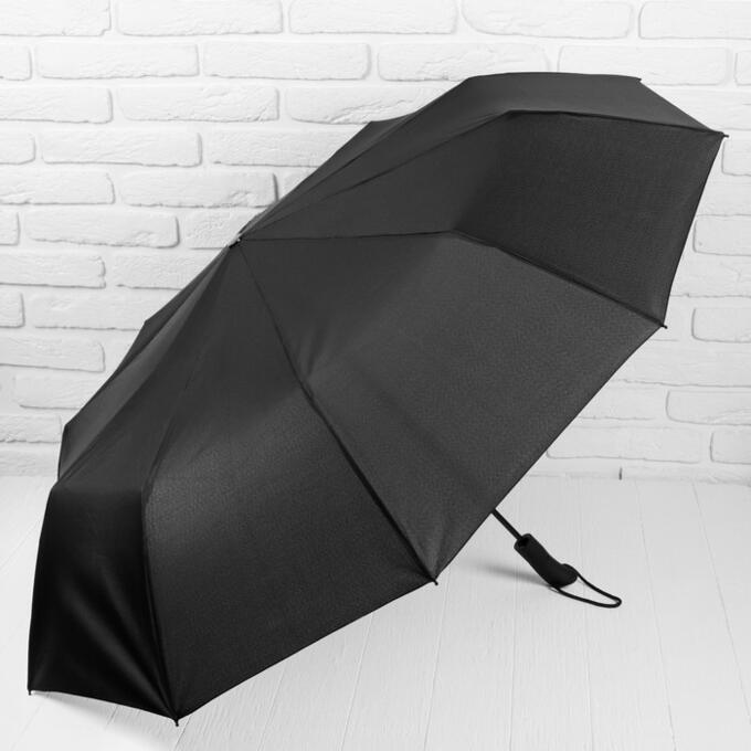 Зонт полуавтоматический «Семейный», 3 сложения, 10 спиц, R = 60 см, цвет чёрный
