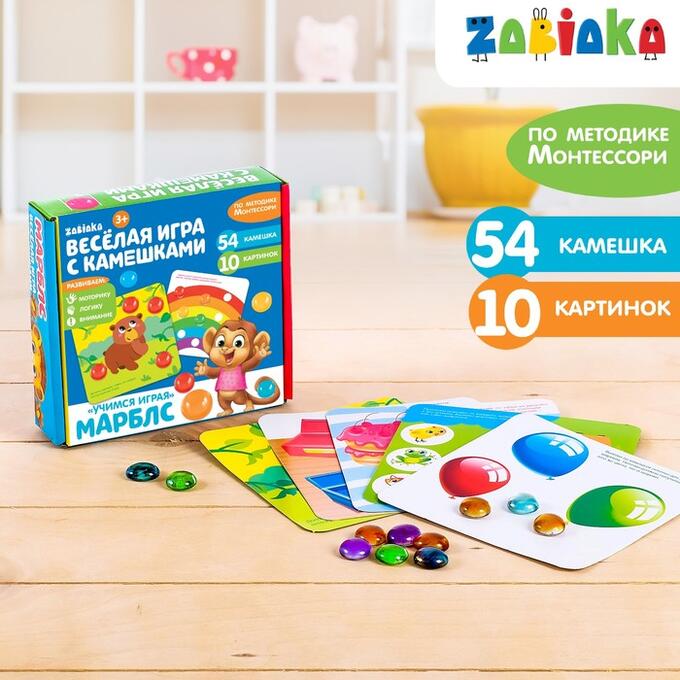 IQ-ZABIAKA Игра с камешками марблс «Задания для самых маленьких», по методике Монтессори