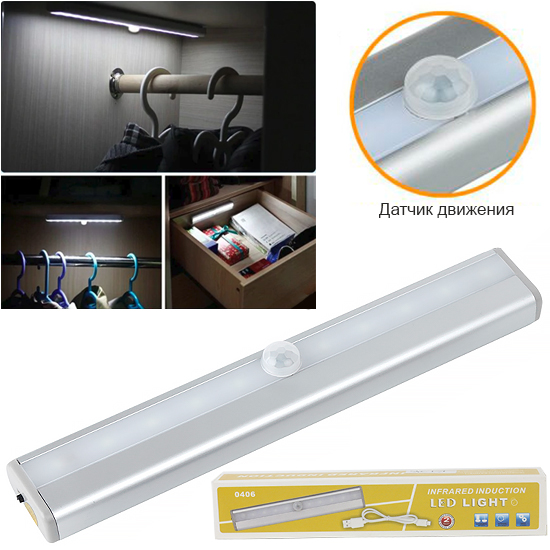 Длинный светильник на батарейках. Лампа для подсветки. Беспроводной светильник motion brite. Светодиодный светильник с датчиком движения motion brite. Светильник без проводов на батарейках.