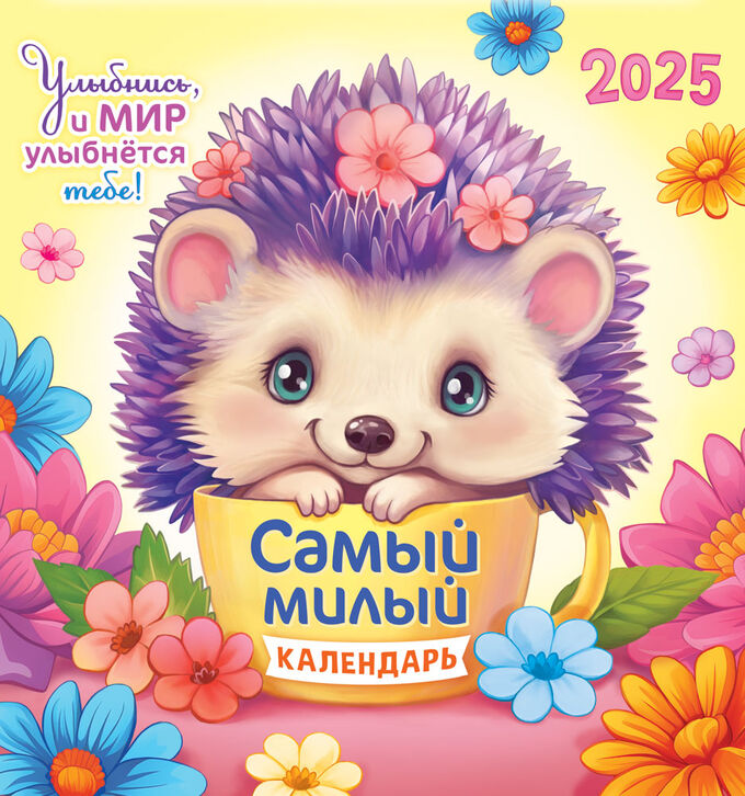 Календари на скрепке на 2025г