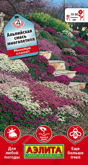 Агрофирма АЭЛИТА Альпийская смесь Многолетняя