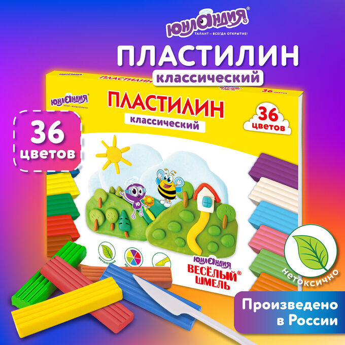 Пластилин классический ЮНЛАНДИЯ &quot;ВЕСЁЛЫЙ ШМЕЛЬ&quot;, 36 цветов, 720 грамм, стек,ВЫСШЕЕ КАЧЕСТВО, 106434