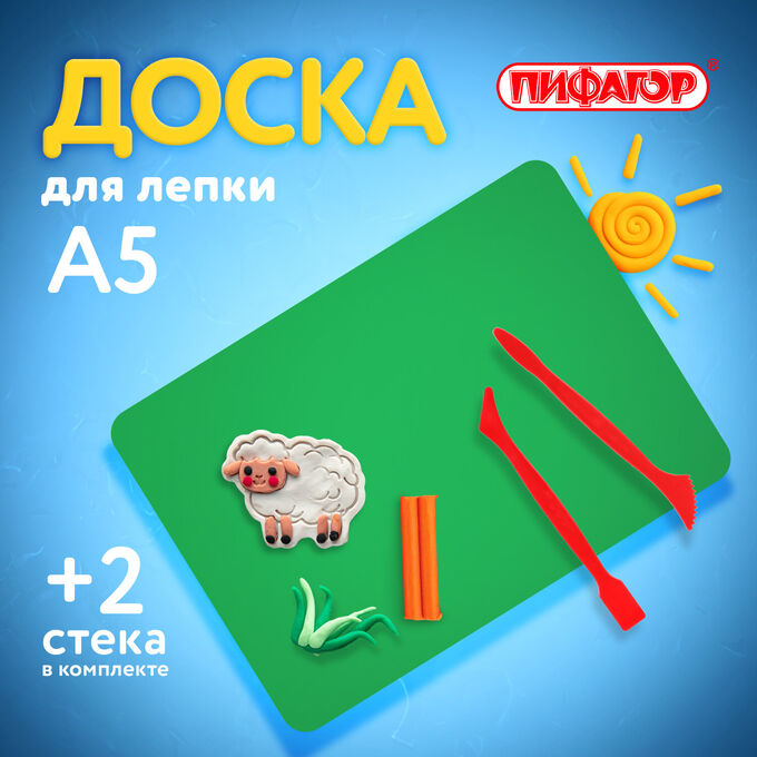 Доска для лепки компактная с 2 стеками А5 205х150 мм зеленая, ПИФАГОР, 270559