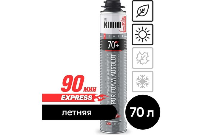 Пена монтажная профессиональная KUDO Proff Absolut Xpress 70+ 1000мл