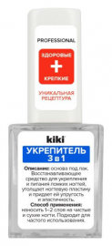 kiki КК  NEW 3 в 1 УКРЕПИТЕЛЬ 10мл