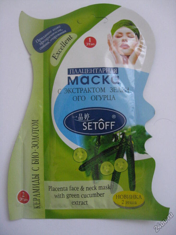 Плацентарная маска с экстрактом зеленого огурца. Включает в себя два этапа: маску и керамиды с био-золотом