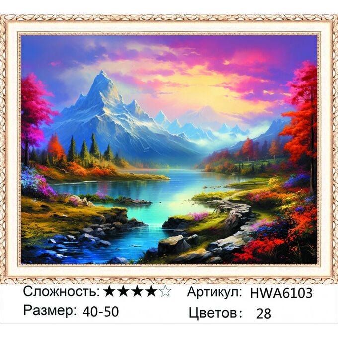 PAITING DIAMOND алмазная мозаика Мозаика круглая 40х50 см