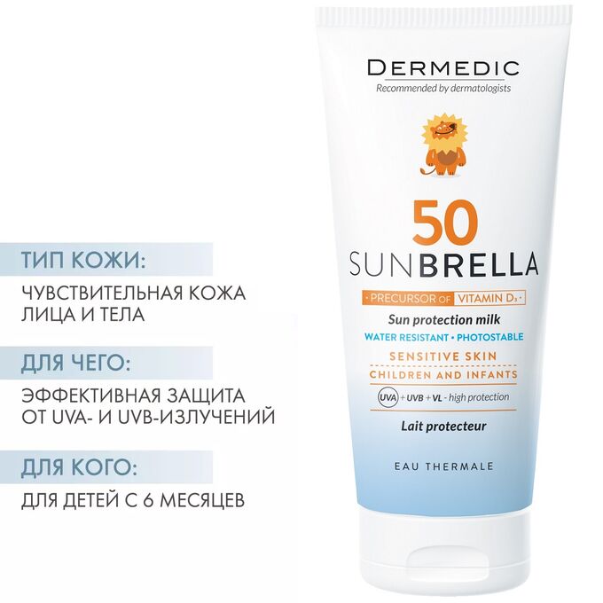 Дермедик Солнцезащитное молочко для детей SPF 50 Sun Protection Milk, 100 г (Dermedic, Sunbrella)