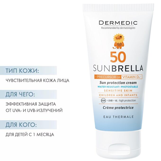 Дермедик Детский солнцезащитный крем для лица SPF 50 Baby Sun Protection Cream, 50 мл (Dermedic, Sunbrella)