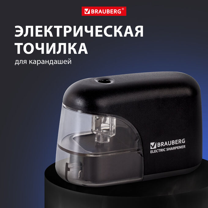Точилка электрическая BRAUBERG &quot;Black Jack&quot;, питание от 4 батареек АА, доп. сменное лезвие, 228424