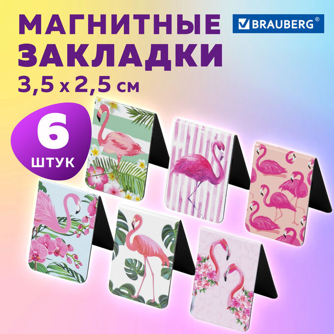 Закладки для книг МАГНИТНЫЕ, &quot;FLAMINGO&quot;, набор 6 шт., 35x25 мм, BRAUBERG, 113165
