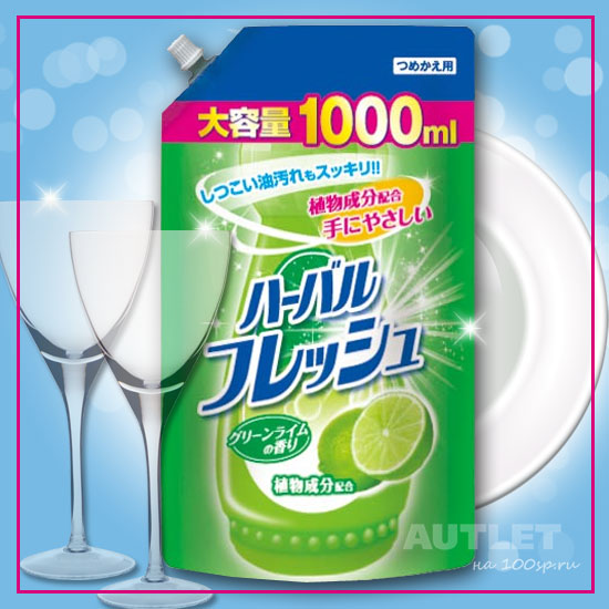 &quot;Mitsuei&quot; Средство для мытья посуды, овощей и фруктов с ароматом лайма