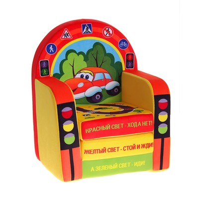 Мягкая игрушка «Кресло-кровать Светофор» с игральным кубиком