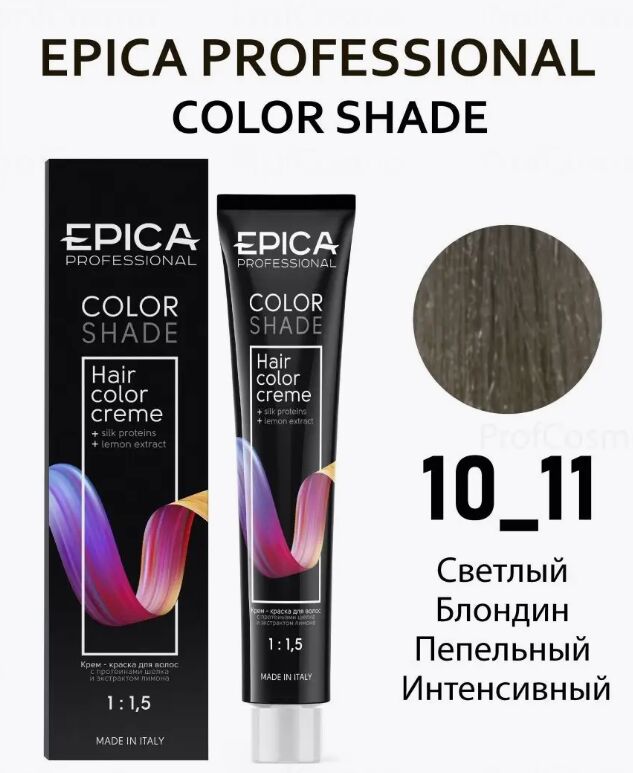 EPICA Professional COLORSHADE 10.11 Крем-краска Светлый Блондин Пепельный Интенсивный, 100 мл.