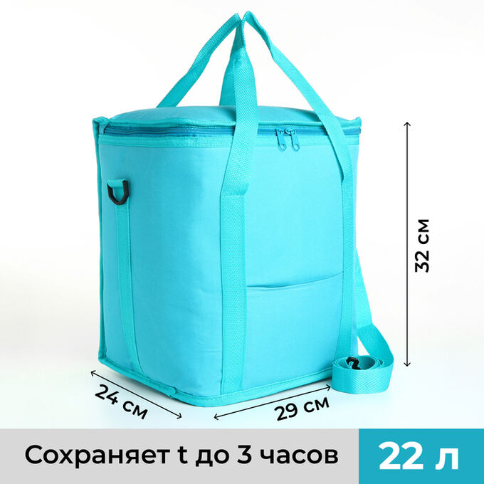 СИМА-ЛЕНД Термосумка на молнии, объём 22л, наружный карман, цвет бирюзовый