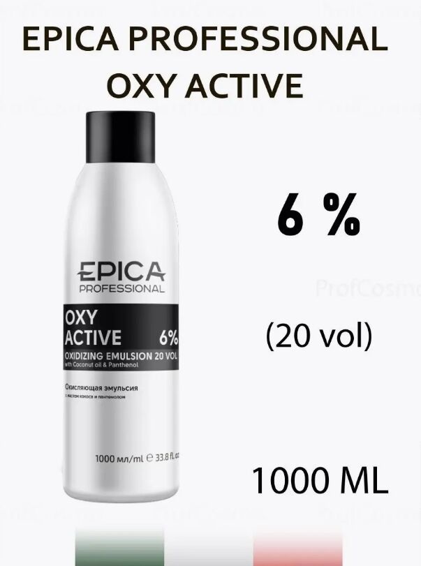 EPICA Professional Oxy Active 6 % (20 vol) Кремообразная окисляющая эмульсия, 1000 мл.