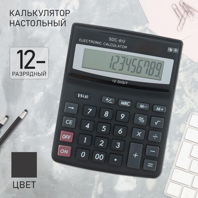 СИМА-ЛЕНД Калькулятор настольный, 12-разрядный, SDC - 812V