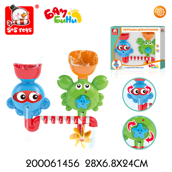 Игрушка для купания BAMBINI-14 200061456 SL87010 (1/48)