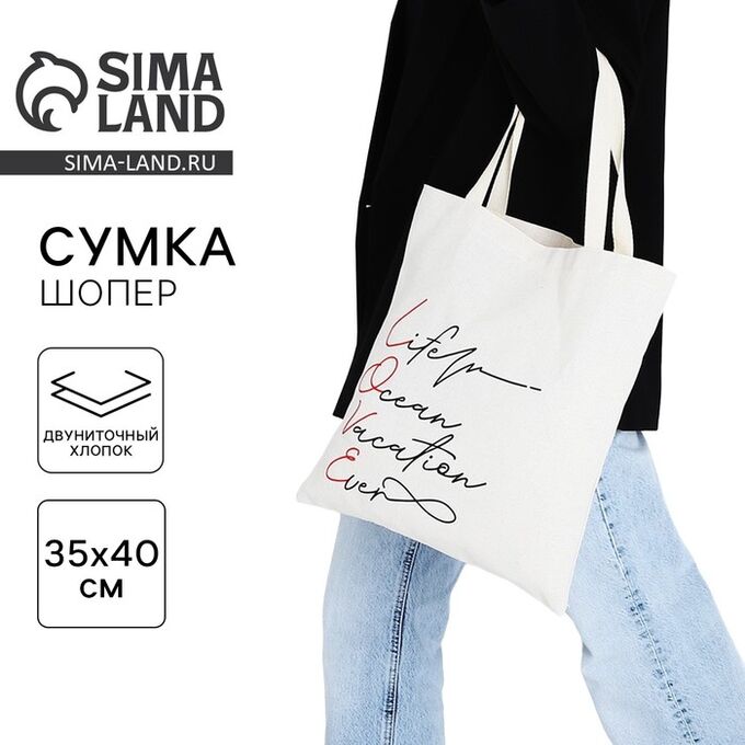 NAZAMOK Сумка-шопер Love без молнии, без подкладки, цвет бежевый