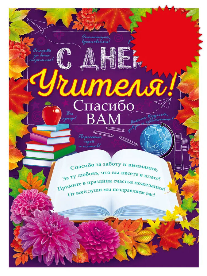 БТМ Плакат подарочный