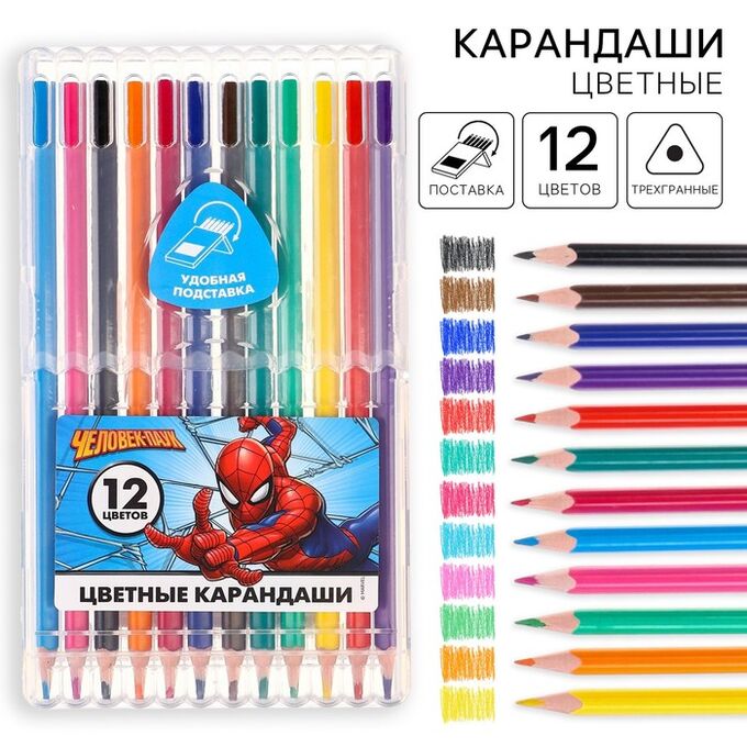 MARVEL Цветные карандаши, 12 цветов, трехгранные, «Человек-паук»