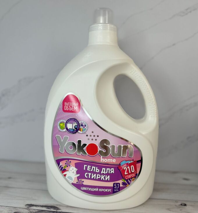 Гель для стирки YokoSun, Цветущий крокус, 5,1 л.