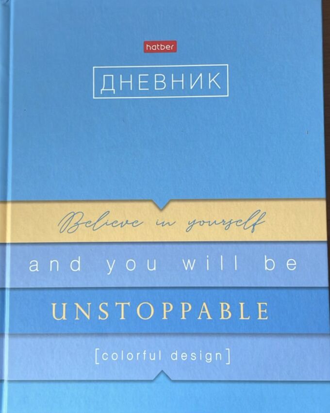 БТМ Дневник школьный