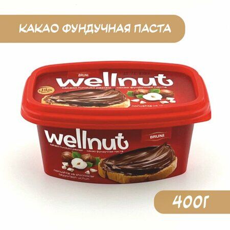 Без ТМ WELLNUT Паста какао-фундучная 400г