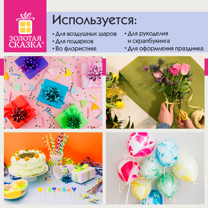 Лента упаковочная декоративная для подарков, золотые полосы, 12мм*45м синяя, ЗОЛОТАЯ СКАЗКА 591822