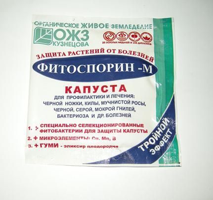 Фитоспорин и фитоспорин м в чем разница. Фитоспорин-м капуста 10 г. порошок х100. Фитоспорин БАШИНКОМ. Фитоспорин м для капусты. Порошковый Фитоспорин.