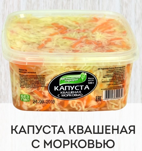 Капуста квашеная