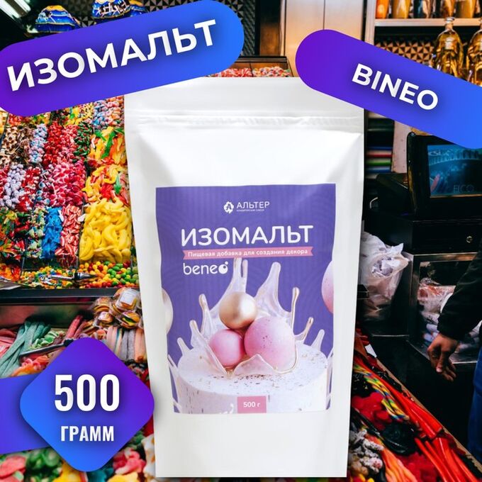 СИМА-ЛЕНД Изомальт Beneo, 500 г