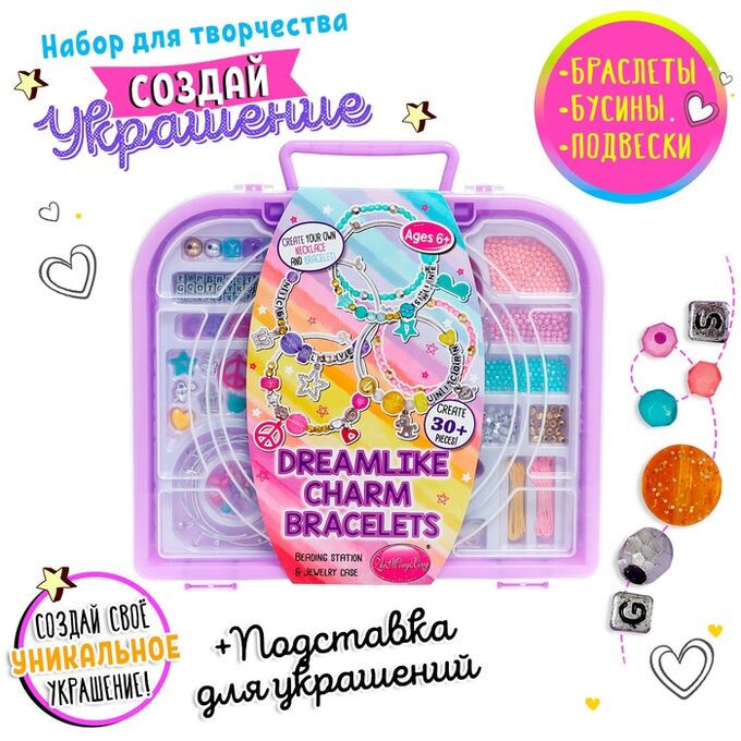 СИМА-ЛЕНД Набор для бисероплетения «Волшебные бусины» в чемодане