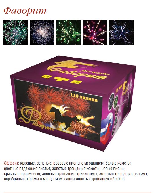 польская пиротехника. пиротехника круглосуточно. батарея салютов 100 залпов 1. салют 110 лет. 2.