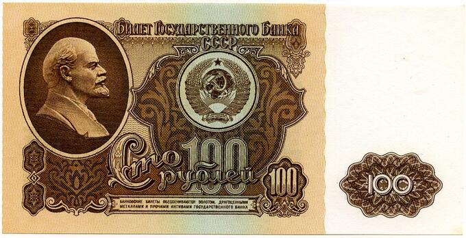 100 рублей  1961