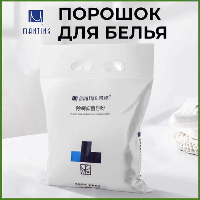 Manting Стиральный порошок  Мanting