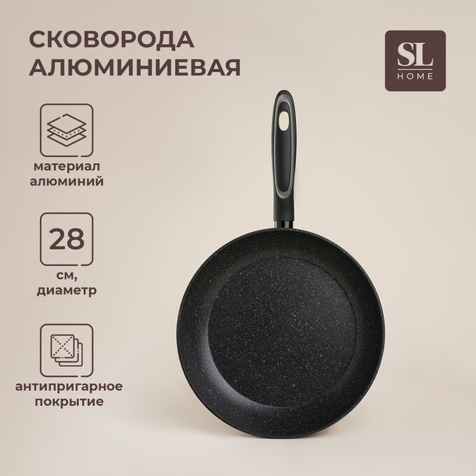 Sima-Land Home Сковорода SL Home, d=28, h=5 см, кованый алюминий, антипригарное покрытие, индукция, чёрная