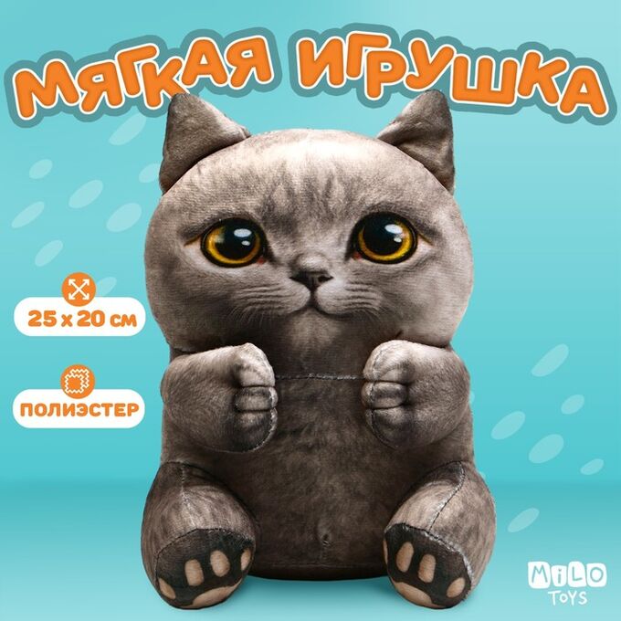 Milo toys Мягкая игрушка «Котик»