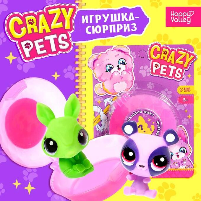 Happy Valley Игрушка-сюрприз Crazy pets, МИКС