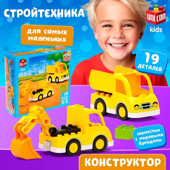 UNICON Конструктор «Стройтехника», 19 деталей