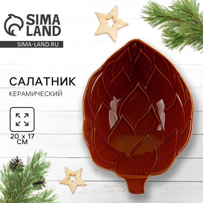 Дорого внимание Салатник керамический «Зимний лес», 20x17 см